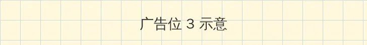 学生妹淫乱 帖子内嵌广告位